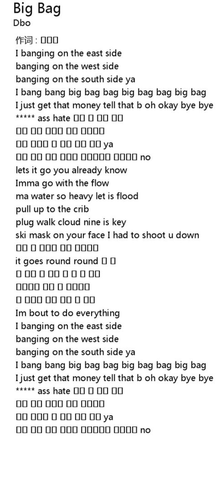 Big bag big big lyrics