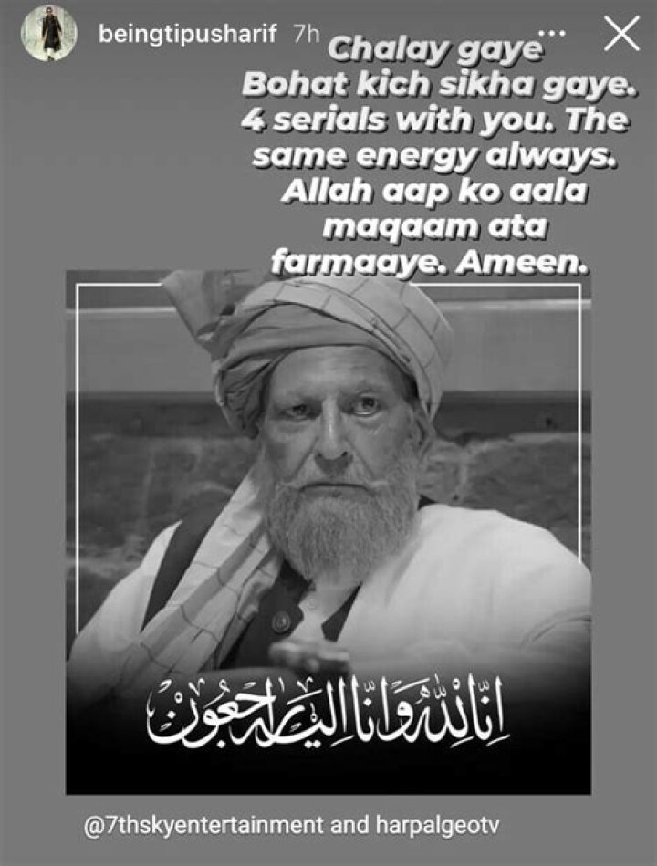 Tragic moment: obituary of Khalid Butt, What happened to Khalid Butt?Cause of death of Pasitani actor Khalid Butt,